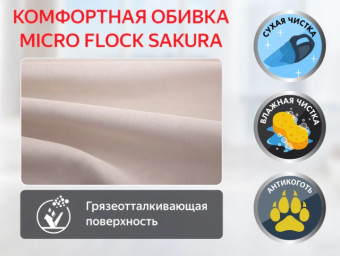 Кресло-реклайнер механический с массажем FUJIMO COMFORT CHAIR (Терра)