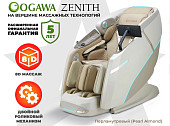 Массажное кресло OGAWA ЗЕНИТ Zenith (перламутровый)