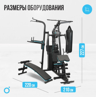 Силовой комплекс домашний OXYGEN FITNESS SITKOR
