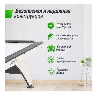 Игровой стол UNIX Line Аэрохоккей (214х112 cм, белый)