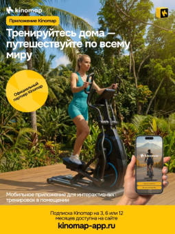 Эллиптический тренажер домашний OXYGEN FITNESS MULBERRY