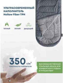 Спальный мешок RSP Sleep 350 R (серый, 220x80см, молния справа)