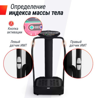 Виброплатформа UNIX Fit Improve 2 in 1 (черный)