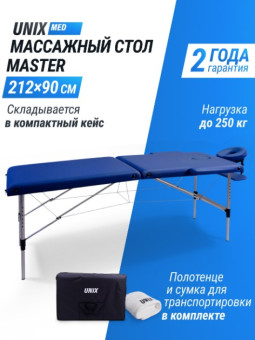 Массажный стол UNIX Master 2 Section (Синий)