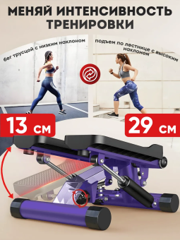 Cтеппер с эспандерами Motiways WB-TB01