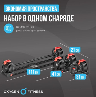 Штанга регулируемая многофункциональная 3 в 1 OXYGEN FITNESS XCROSS (24 кг)