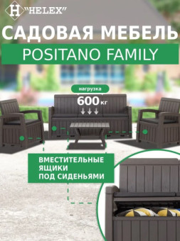 Комплект садовой мебели Helex Positano Family 71309