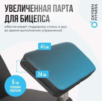 Силовая скамья домашняя OXYGEN FITNESS HOLTON