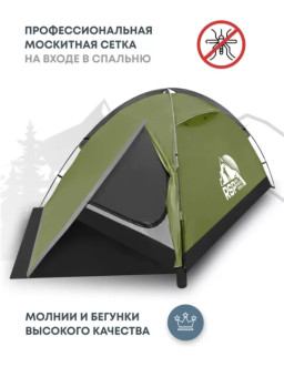 Палатка треккинговая RSP Hill 3 (оливково-зелёный)