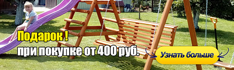 Качели уличные от 400