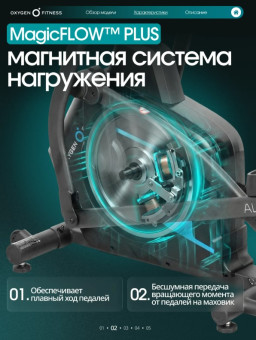 Эллиптический тренажер домашний OXYGEN FITNESS  ALAMOSA