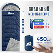 Спальный мешок RSP Sleep 450 L RipStop 2024 (синий, 220x75см, молния слева)