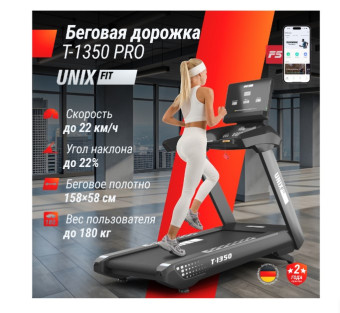 Беговая дорожка UNIX Fit T-1350 PRO (LED)