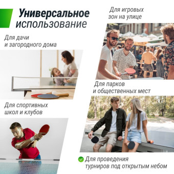 Всепогодный теннисный стол UNIX Line outdoor 6mm (Зеленый)
