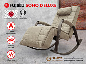 Массажное кресло-качалка FUJIMO SOHO DELUXE (Бежевый)