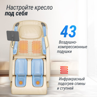 Массажное кресло UNIX Med Afelia (бежевый)