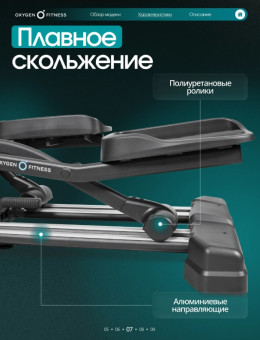 Эллиптический тренажер домашний OXYGEN FITNESS AZURE