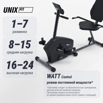 Горизонтальный велотренажер UNIX Fit BR-340E Compact (черный)