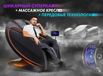 Массажное кресло OTO CENTURION PRO (бежевый)