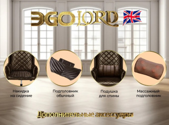 Офисное массажное кресло EGO Lord (Шоколад)