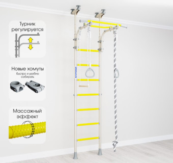 Детский спортивный комплекс Romana R5, 01.20.7.06.490.03.00-24 (белый прованс)