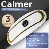 Массажный пояс Calmer TBD0603675501B