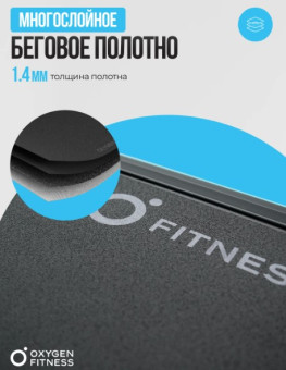 Беговая дорожка домашняя OXYGEN FITNESS NIOBI