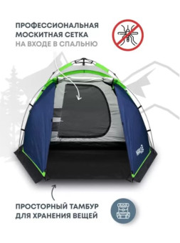 Палатка кемпинговая RSP Narle 2 с автоматическим каркасом (синий)