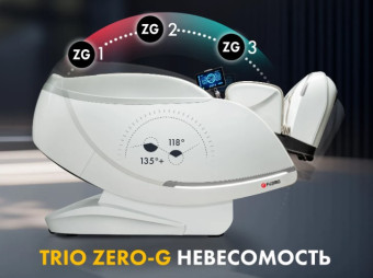 Массажное кресло FUJIMO GURU2 F800 (бежевый)