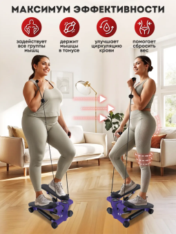 Cтеппер с эспандерами Motiways WB-TB01