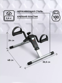 Мини велотренажер Motiways Q195C