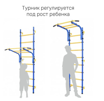 Детская шведская стенка Central Sport ВРАСПОР (синий) 716.05