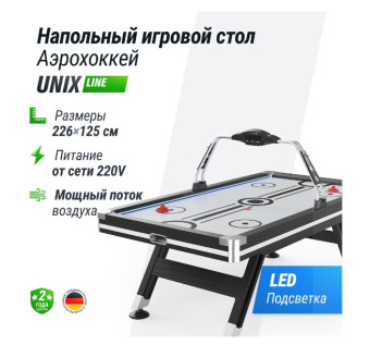 Игровой стол UNIX Line Аэрохоккей (226х125 cм, черно-белый)