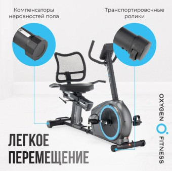 Велотренажер OXYGEN FITNESS MOMENTUM RB