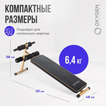 Скамья для пресса домашняя OXYGEN FITNESS MORAN