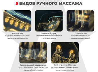 Массажное кресло Ультра премиум D_Core 2 (Черный)
