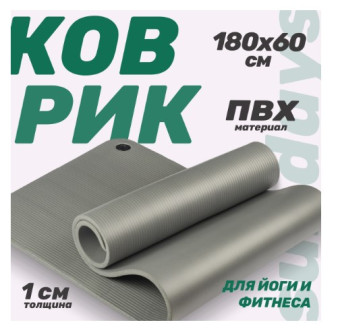 Набор для фитнеса Sundays Fitness Гантель IR92005 2х5кг + Коврик IR97506 (черный, серый)