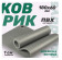 Набор для фитнеса Sundays Fitness Гантель IR92005 2х5кг + Коврик IR97506 (черный, серый)