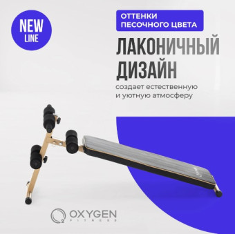 Скамья для пресса домашняя OXYGEN FITNESS MORAN