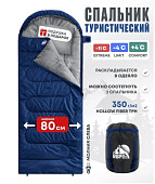 Спальный мешок RSP Sleep 350 L (синий, 220x80см, молния слева)