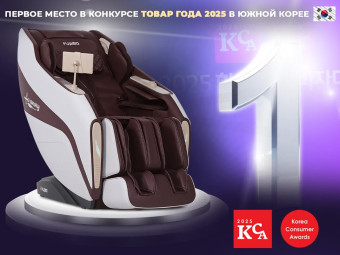 Массажное кресло FUJIMO HARMONY Duo (коричневый)