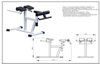 Гиперэкстензия Central Sport Pro, AR027