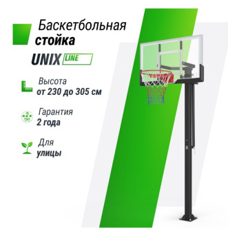 Баскетбольная стойка UNIX Line B-Stand-TG 54"x32" R45