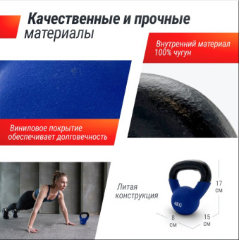 Гиря UNIX Fit виниловая 4 кг (синий)