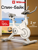 Велотренажер Motiways JC-K103 (белый с серым)