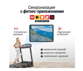 Беговая дорожка UNIX Fit ST-580LE