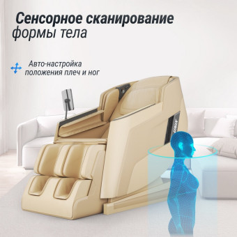Массажное кресло UNIX Med Afelia (бежевый)