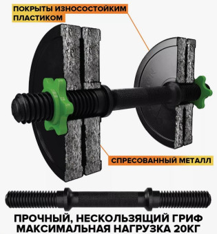 Гантели набор металл 40 кг. Absolute Champion (салатовый)