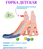 Горка Perfetto Sport Космо PS-039-О (оранжевый)