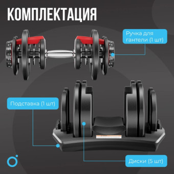 Гантель регулируемая OXYGEN FITNESS FLEXER (40 кг)